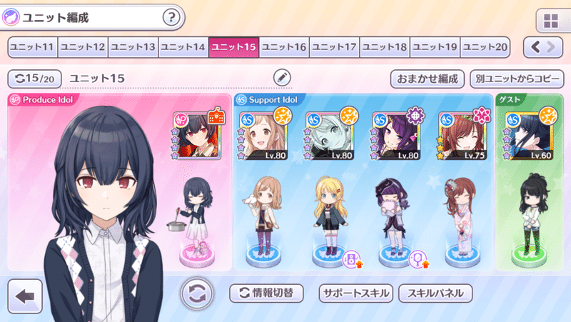 シャニマス Pカップを初めて走った話 はさみそ Note シャニマス Pカップを初めて走った話 はさみそ Note