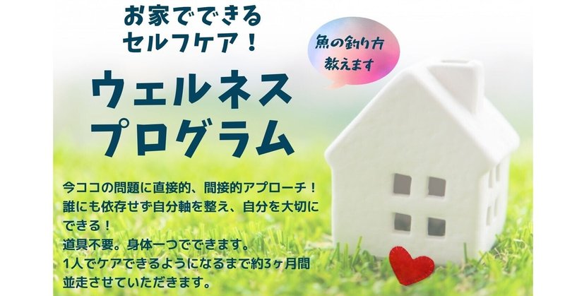ウェルネスプログラム以外にご提供中のお試しプラン 吉田美奈 Note