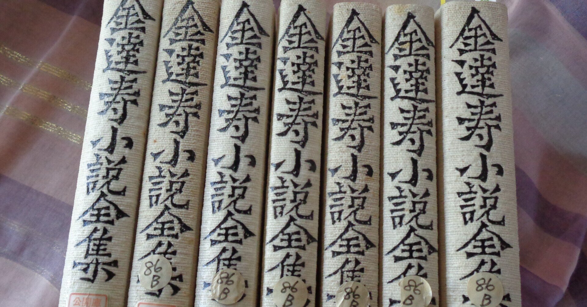 在日朝鮮人作家列伝 01 金達寿(キム・ダルス) 林浩治|編集 在日朝鮮人作家列伝 01 金達寿(キム・ダルス) 林浩治|編集