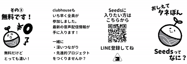 ラジオ配信を楽しむ無料応援コミュニティ Seedsの全メンバープロフィール 大山 裕介 レタリスト Note ラジオ配信を楽しむ無料応援コミュニティ Seedsの全メンバープロフィール 大山 裕介 レタリスト Note