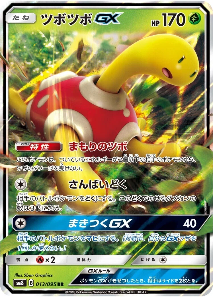 確定マヒのポケモン まとめてみた リユルン Note