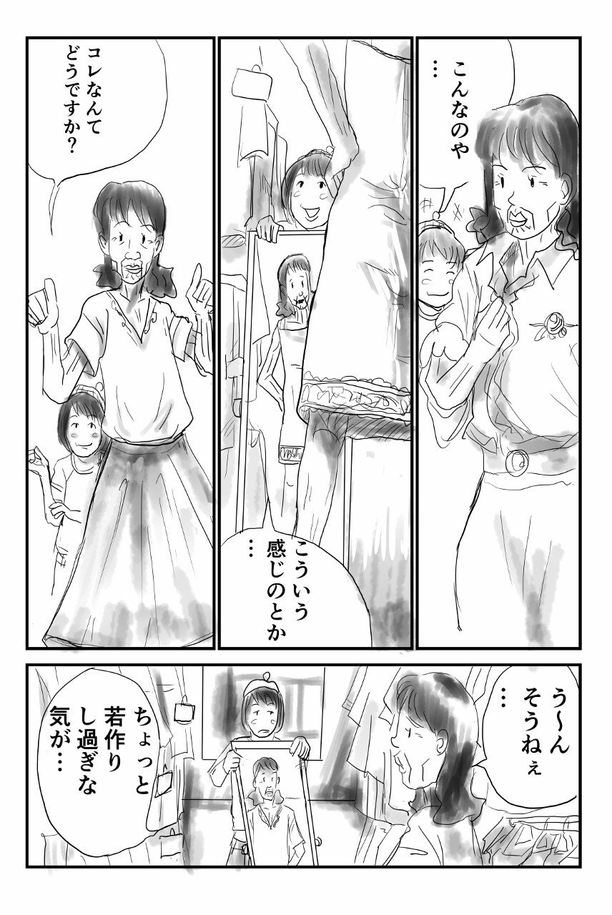 シャツ子_第二話_003__856x1280_