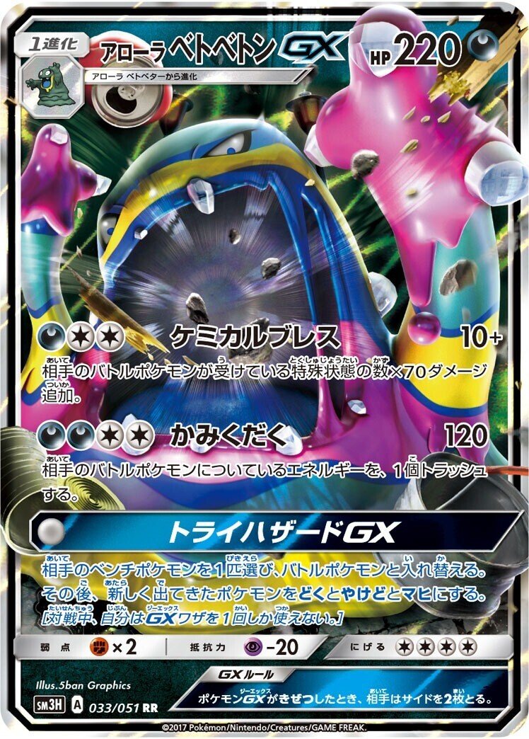 確定マヒのポケモン まとめてみた リユルン Note
