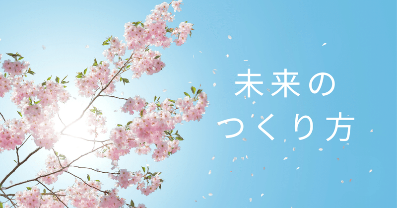 望む未来は 誰からも頼まれていない仕事 でつくられる ほうきばらりょうこ 文筆業 Note