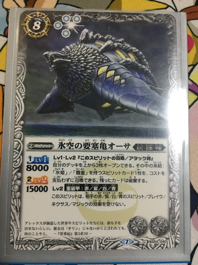 バトスピあんごる式氷姫デッキ あんごる Note バトスピあんごる式氷姫デッキ あんごる Note