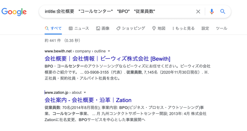 Intitle検索とは インサイドセールスの戦闘力をあげたい方へ べーぐる Note