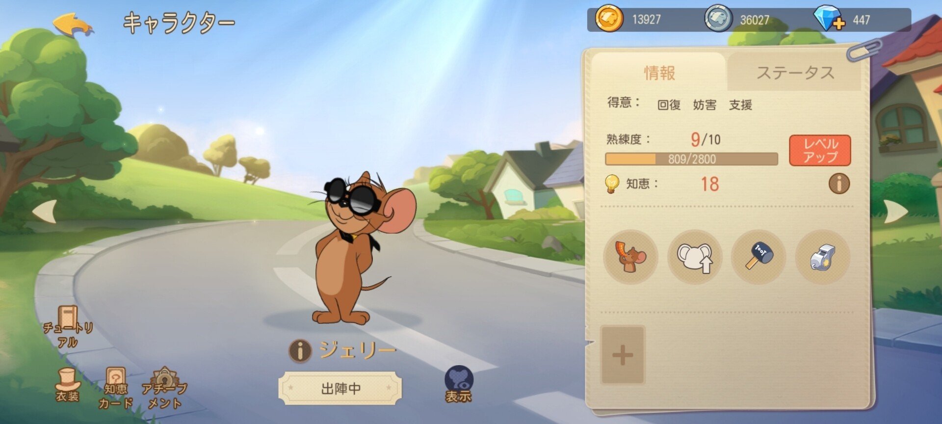 トムとジェリーのチェイスチェイス 初心者必見 ジェリーは使い方 立ち回りについて とうがらし Note トムとジェリーのチェイスチェイス 初心者必見 ジェリーは使い方 立ち回りについて とうがらし Note