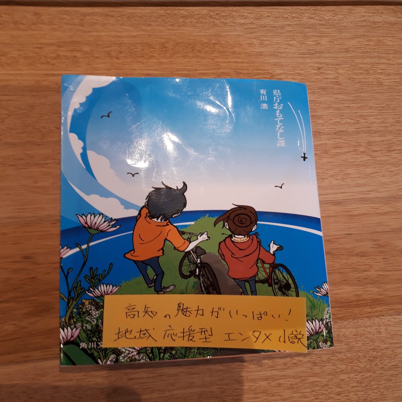 第29回book Fair読書会 町田 人見知りのおもてなし ふっかー復活委員長 Book Fair読書会 Note