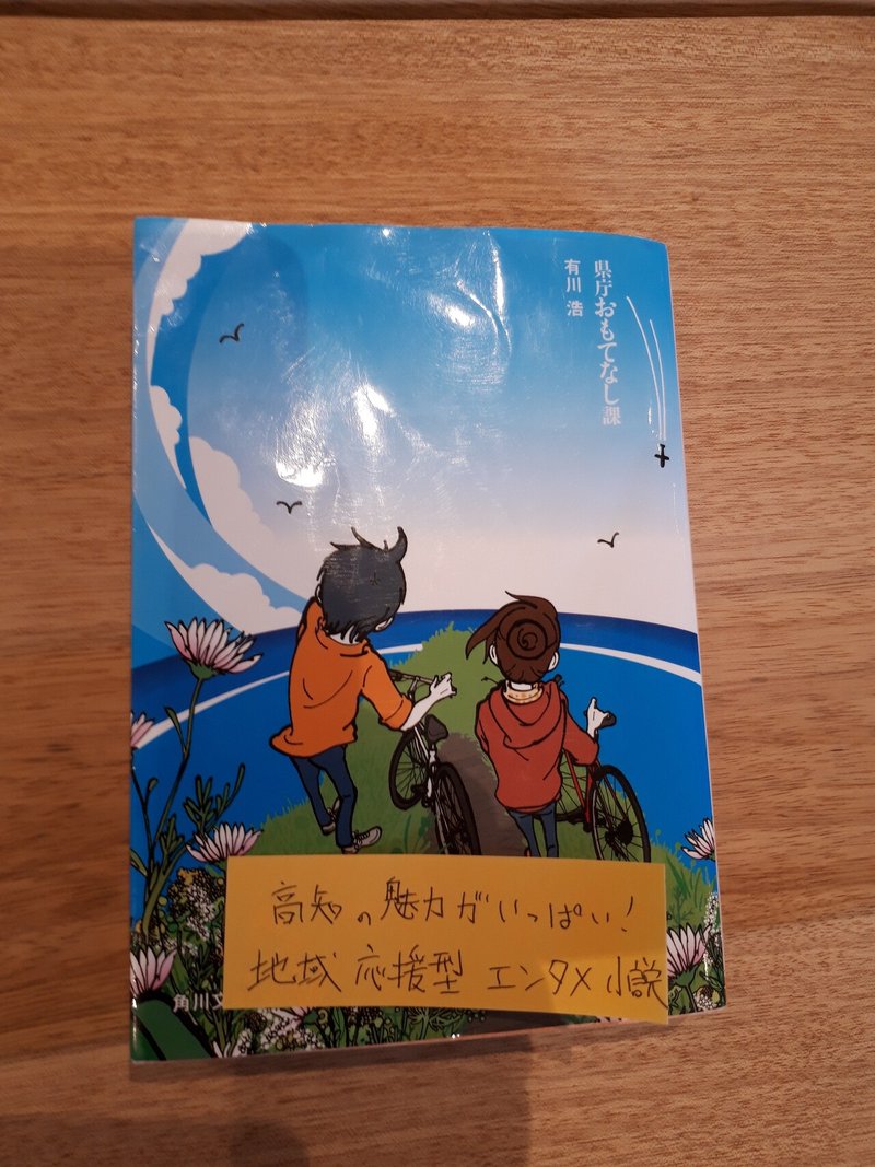 第29回book Fair読書会 町田 人見知りのおもてなし ふっかー復活委員長 Kohei Fukasawa Note 第29回book Fair読書会 町田 人見知りのおもてなし ふっかー復活委員長 Kohei Fukasawa Note