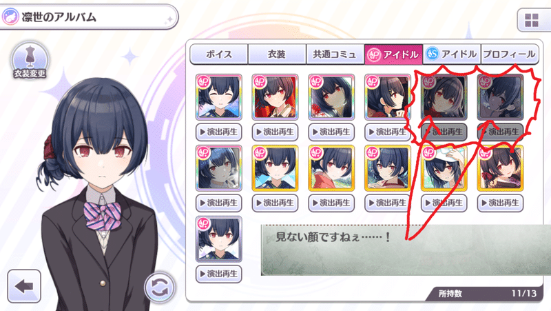 シャニマス Pカップを初めて走った話 はさみそ Note