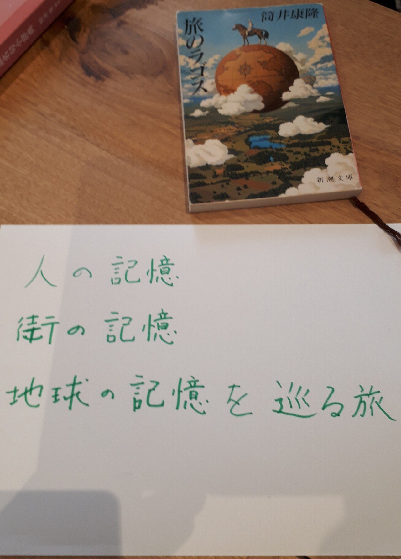 第29回book Fair読書会 町田 人見知りのおもてなし ふっかー復活委員長 Book Fair読書会 Note 第29回book Fair読書会 町田 人見知りのおもてなし ふっかー復活委員長 Book Fair読書会 Note