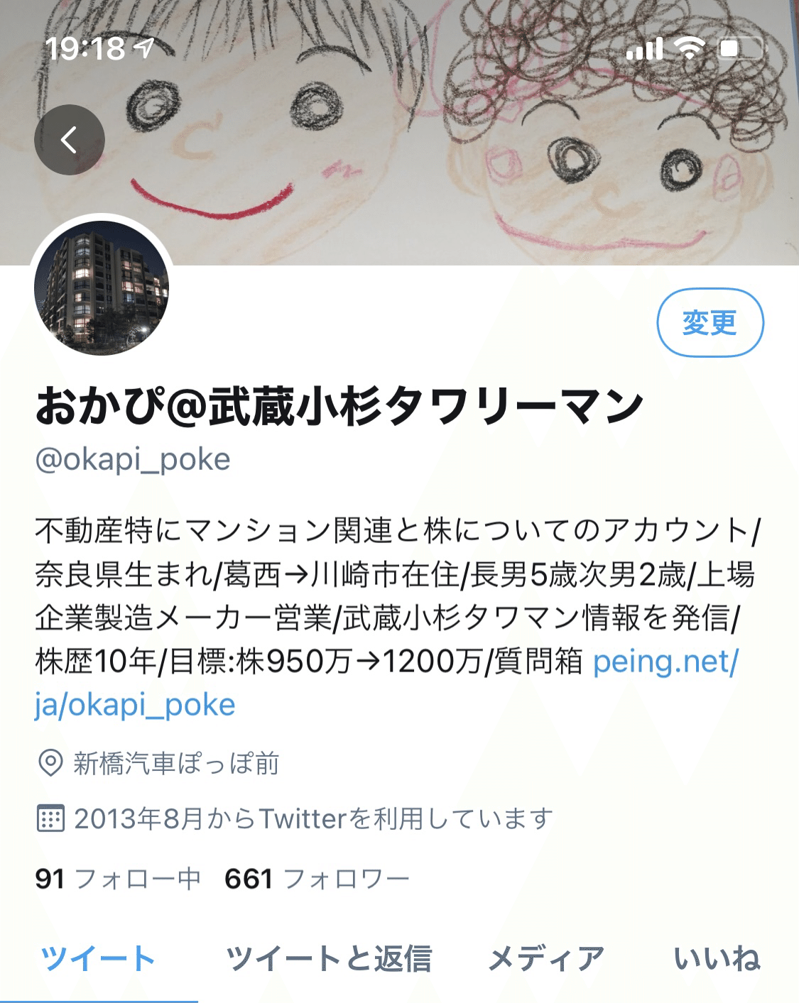 家探しその7 お宝物件はない おかぴ Note