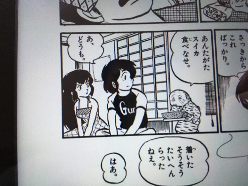 毎日読書感想文 高橋留美子傑作短編集 1 21 4 24 Vol276 Hakatamax Note 毎日読書感想文 高橋留美子傑作短編集 1 21 4 24 Vol276 Hakatamax Note