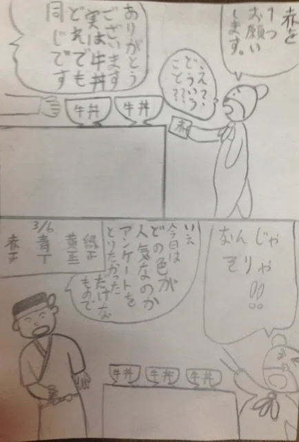 水曜四コマ漫画 「食券」|くまさん(麦食くま)|note