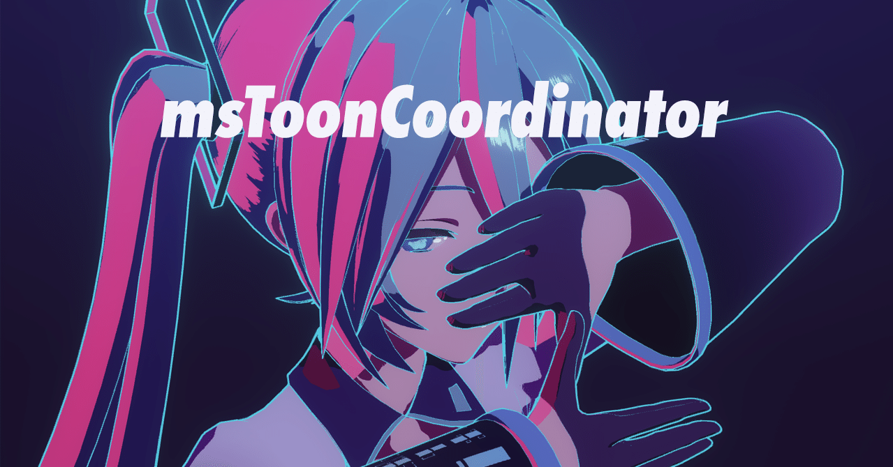 Mstooncoordinator V1 1 ましまし Note Mstooncoordinator V1 1 ましまし Note