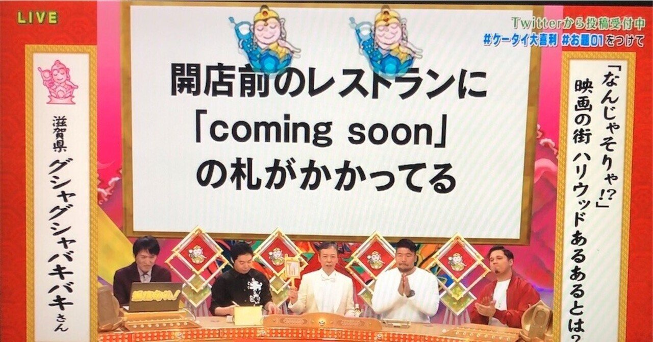 今週のお題 けん大喜利21 05 24 けん Note