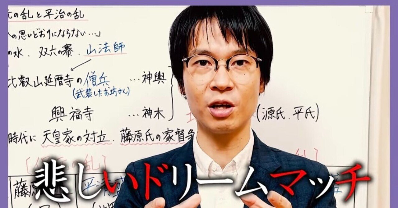 保元の乱と平治の乱 ブロードキャスト 房野 Note