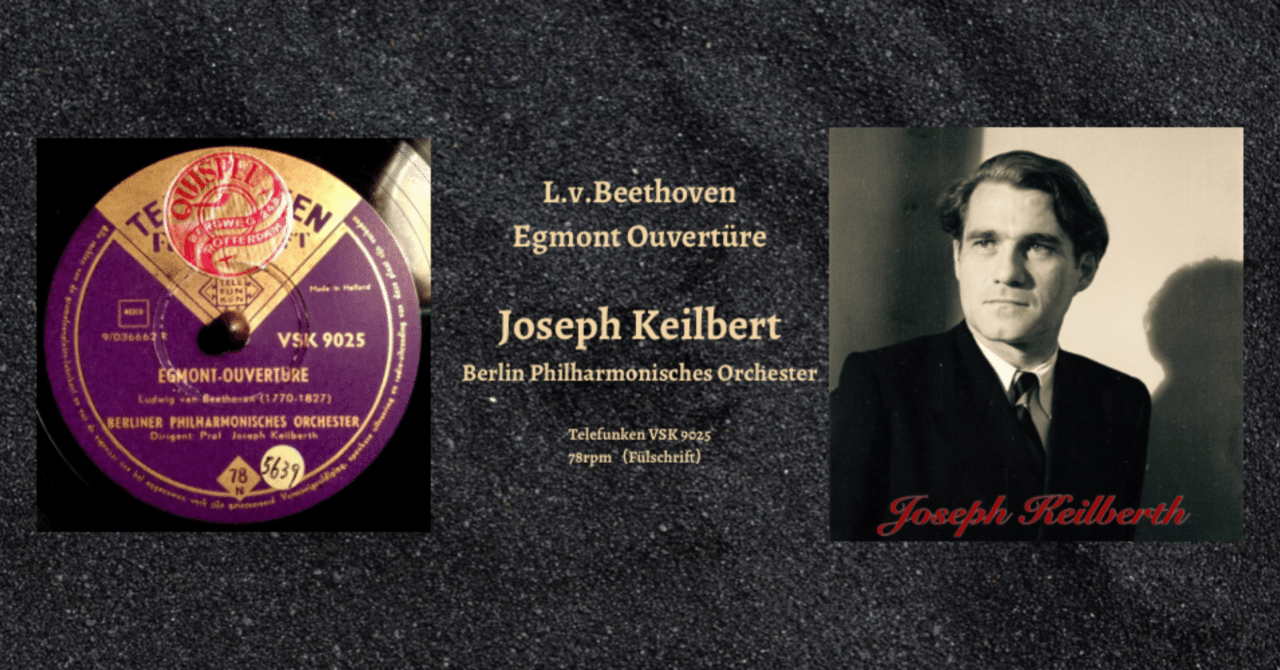 カイルベルトのニーベルングの指環 CD14枚組 Keilberth Ring 新品 14CD