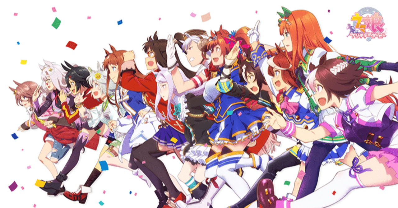 アニメ紹介 １ ウマ娘プリティーダービー ユーカリ Note