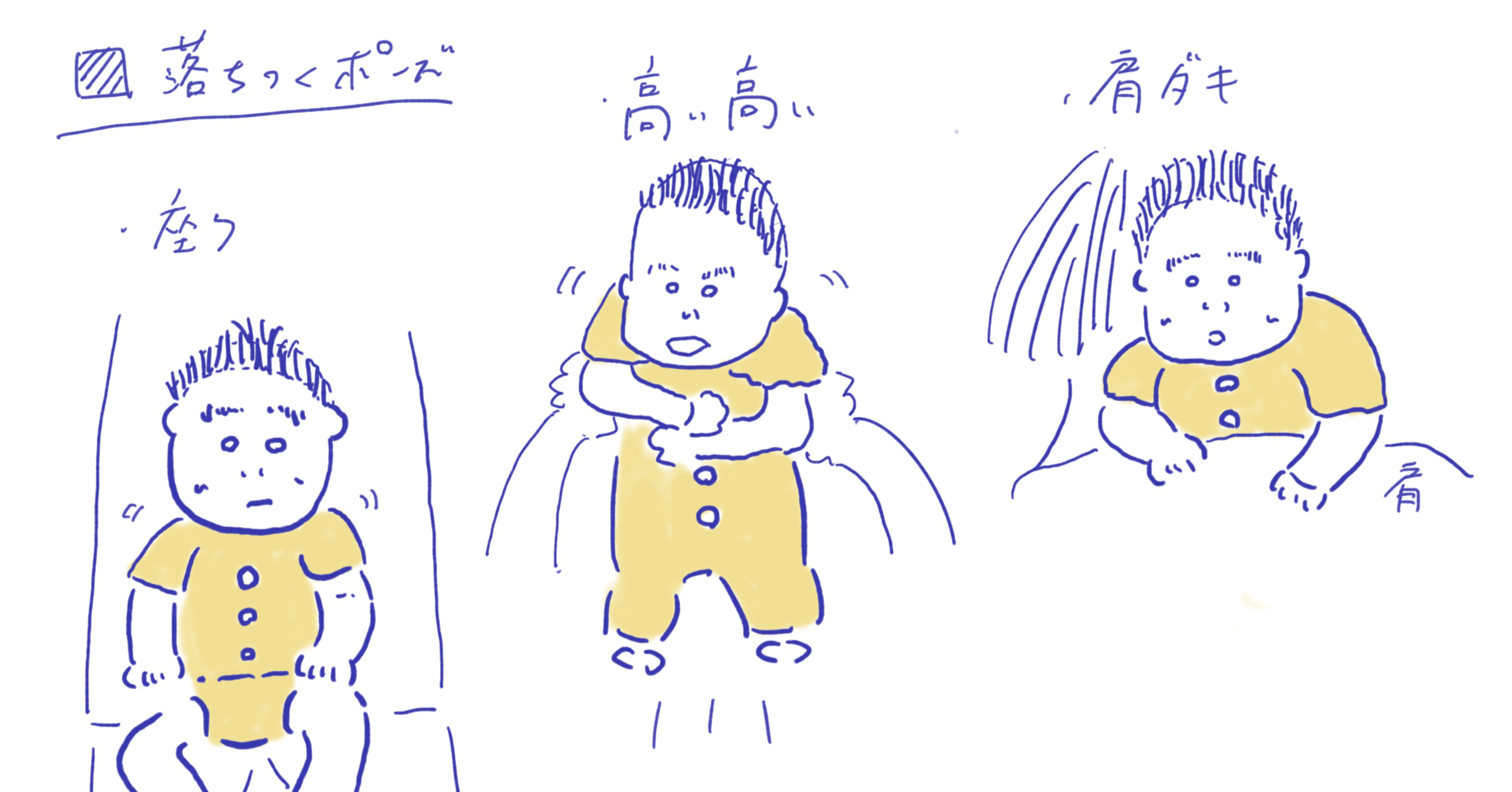 男の育休メモ その13 産まれて3ヶ月くらいの娘のお気に入りポーズ Maico Note