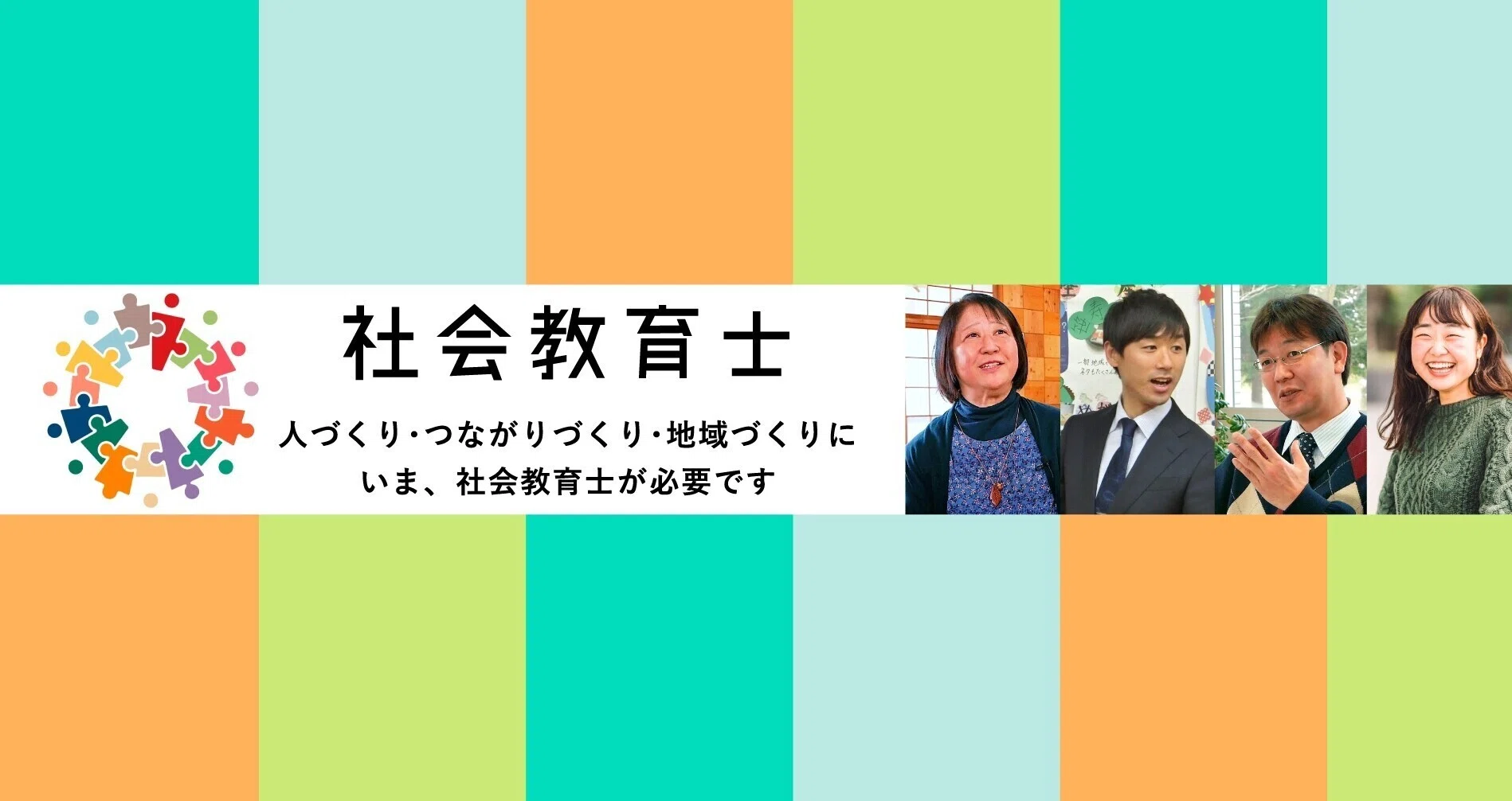 文部科学省｜社会教育士note