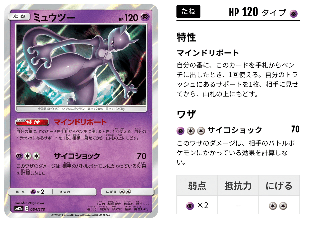 汎用特性カードまとめてみた アルカ Note 汎用特性カードまとめてみた アルカ Note