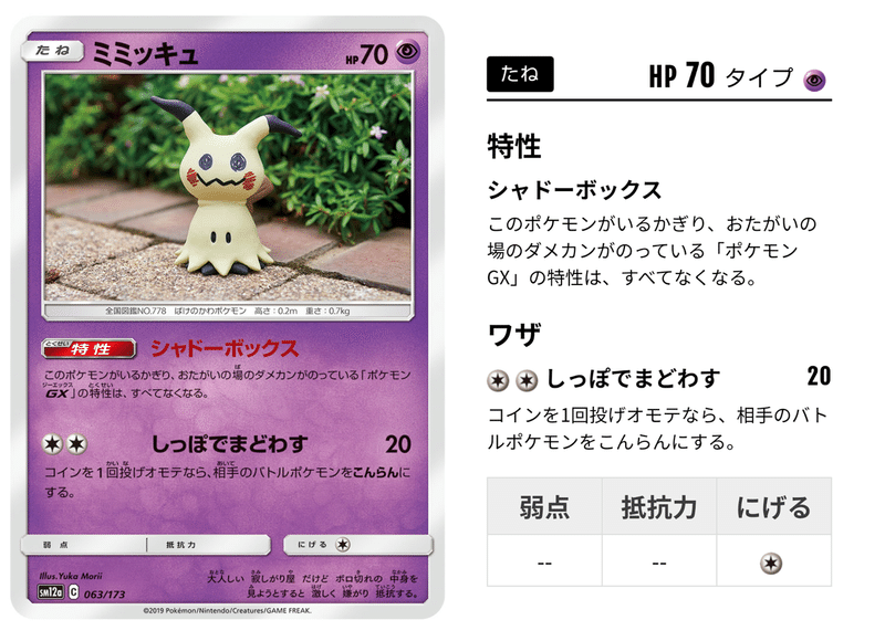 汎用特性カードまとめてみた Arukadesu Note 汎用特性カードまとめてみた Arukadesu Note