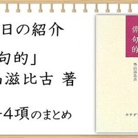多分日本一簡単な俳句の作り方講座 初心者向け季語一覧表プレゼント中 亀山こうき Note 多分日本一簡単な俳句の作り方講座 初心者向け季語一覧表プレゼント中 亀山こうき Note
