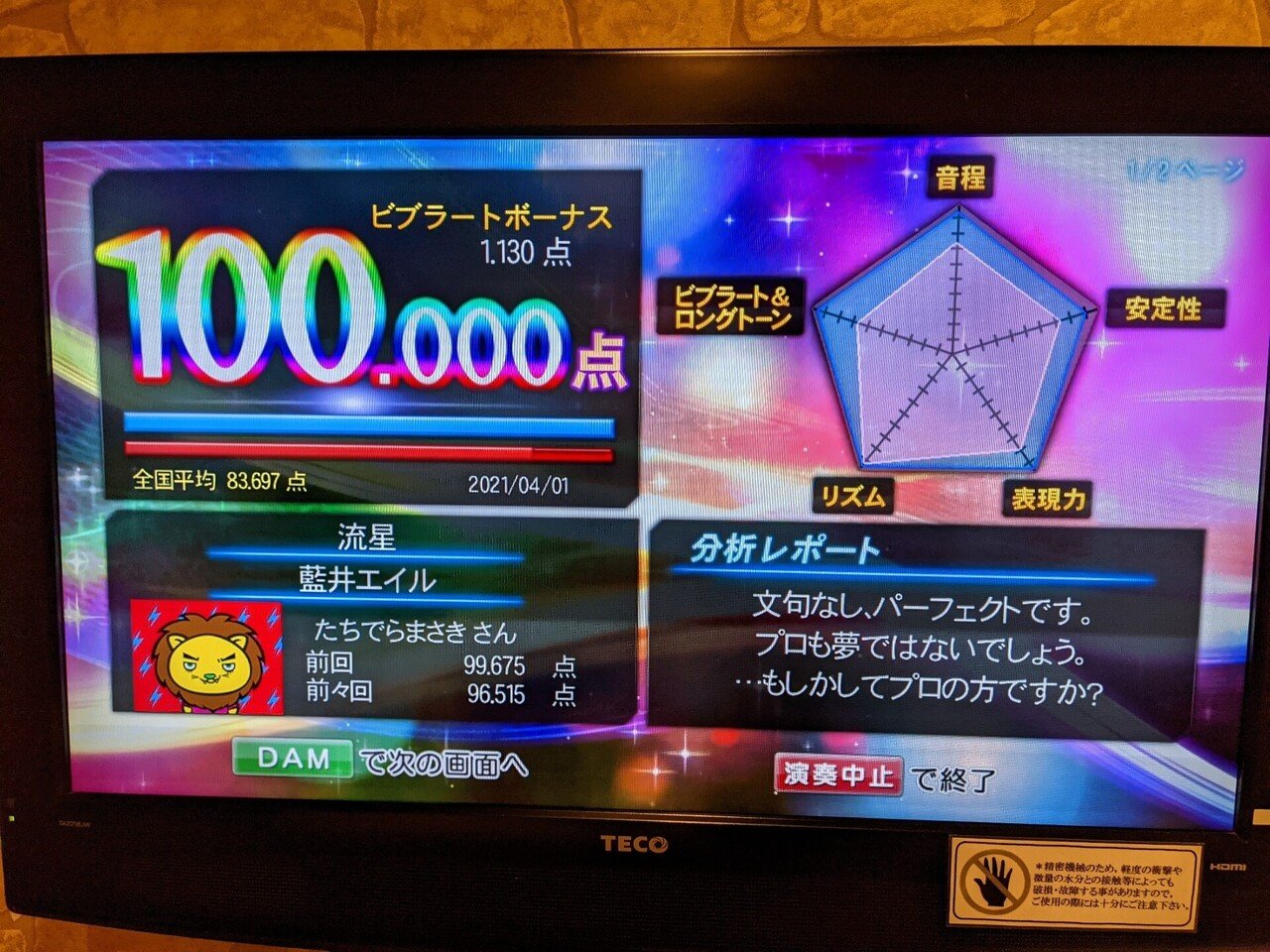 必見？】JOYSOUND 高得点 取り方！！｜たちでらまさき