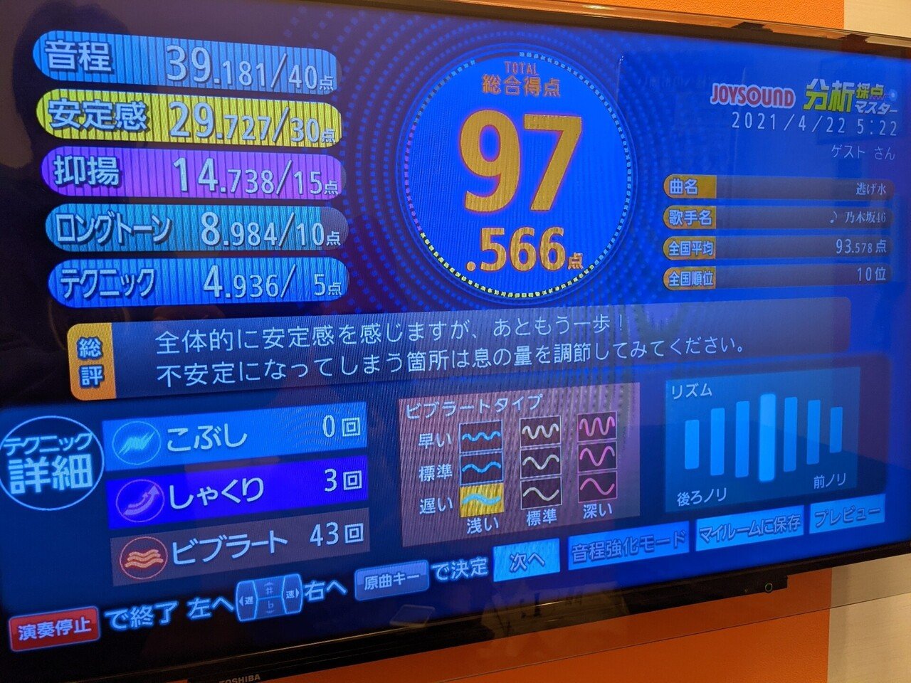 必見？】JOYSOUND 高得点 取り方！！｜たちでらまさき