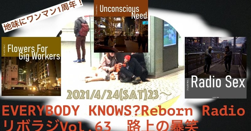 Everybody Knows Reborn Radio リボラジvol 63 Travelinword Note Everybody Knows Reborn Radio リボラジvol 63 Travelinword Note