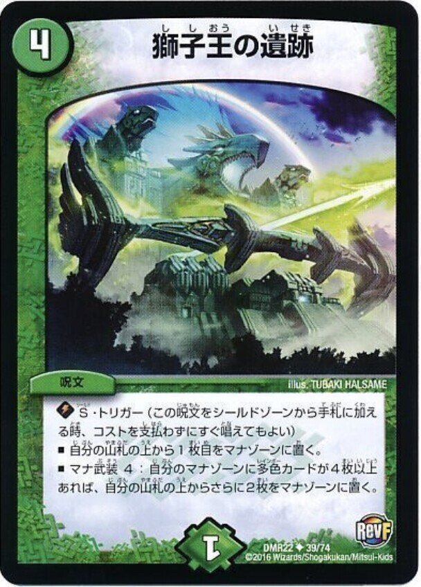 デュエマ】5c蒼龍にハマったので楽しさを知ってもらいたいが