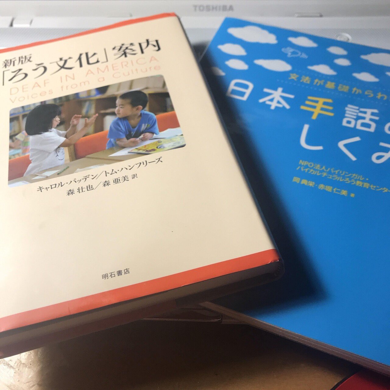 新版 ろう文化 案内 日本手話のしくみ 両方とも聾者の方が書いた本でおすすめです Codaの方に伺いましたが ろう という表現でも 聾 という表現でも どちらでも問題ないそうです 前々から気 あつさん Note 新版 ろう文化 案内 日本手話のしくみ 両方とも聾者の方が書いた本でおすすめです Codaの方に伺いましたが ろう という表現でも 聾 という表現でも どちらでも問題ないそうです 前々から気 あつさん Note