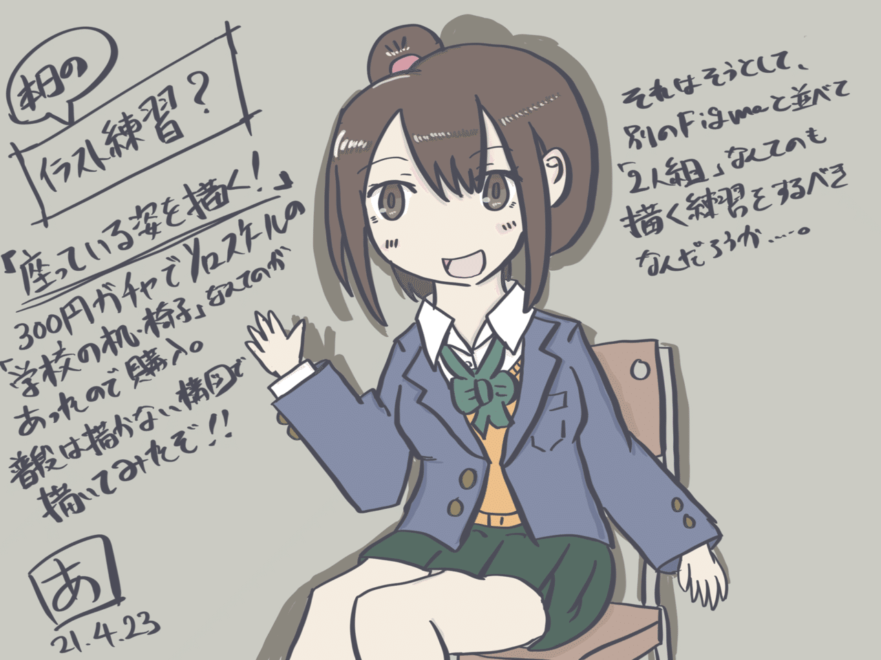 ここ数日にipad Airで描いた絵あれこれ 暁 Note