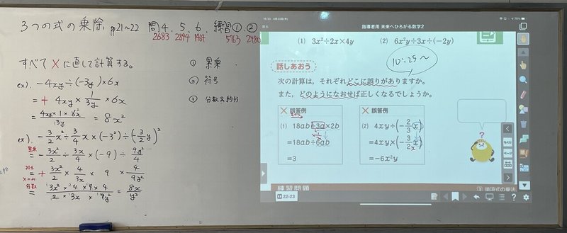 3つの式の乗除 たっつー先生 Note 3つの式の乗除 たっつー先生 Note