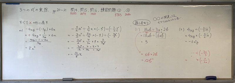 3つの式の乗除 たっつー先生 Note 3つの式の乗除 たっつー先生 Note