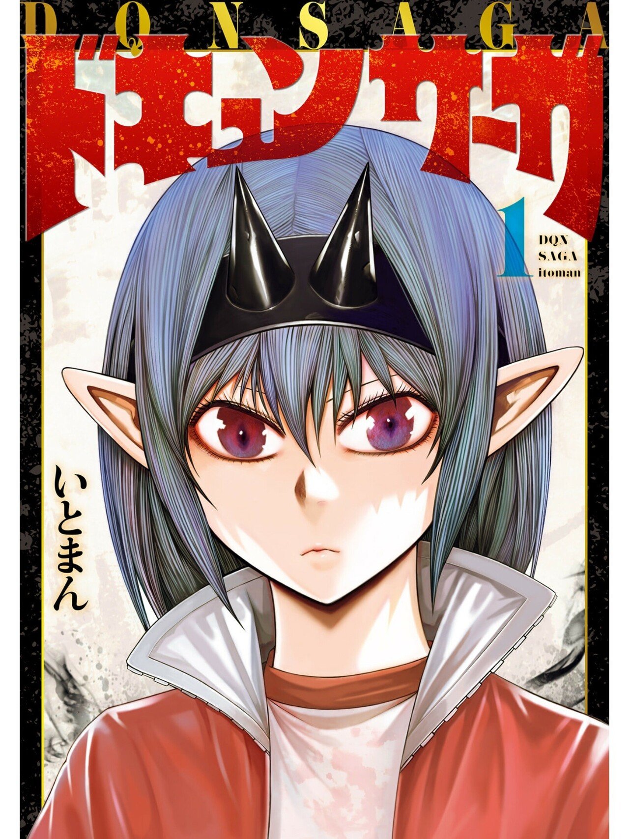 おすすめ漫画紹介9 ドキュンサーガ みやみ 漫画紹介 Note おすすめ漫画紹介9 ドキュンサーガ みやみ 漫画紹介 Note