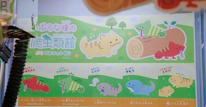 ユーホーキャッチャーはあいつやべえぞ しば Note