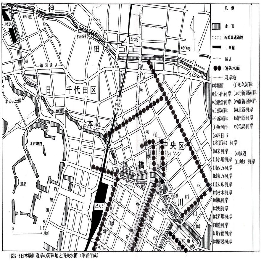 第2章 日本橋川の変遷 第1節 第2節 Takira Note
