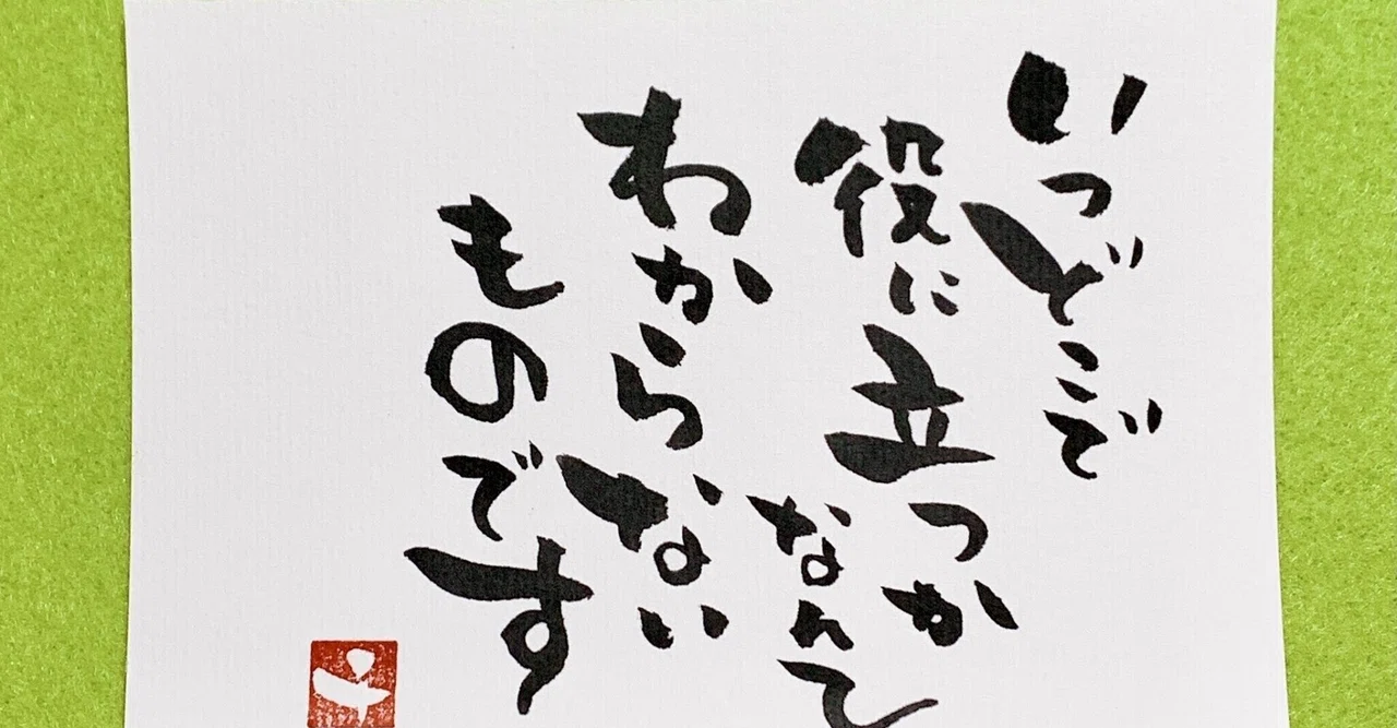 見出し画像