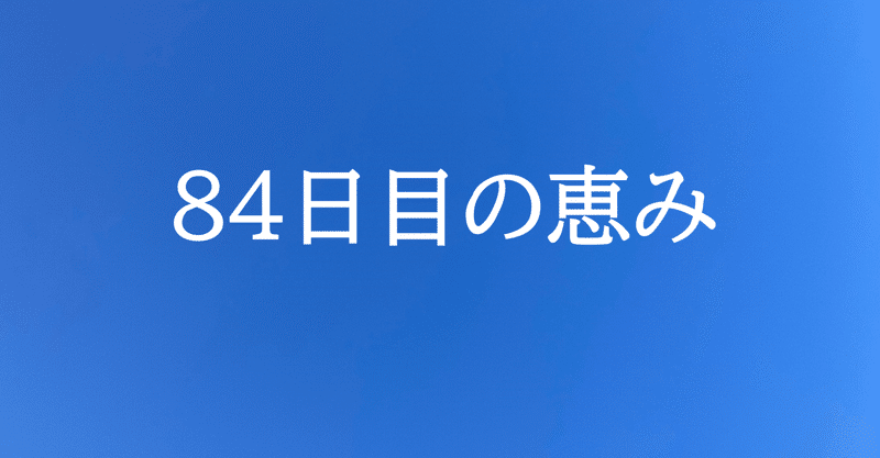 春の星座 の新着タグ記事一覧 Note つくる つながる とどける