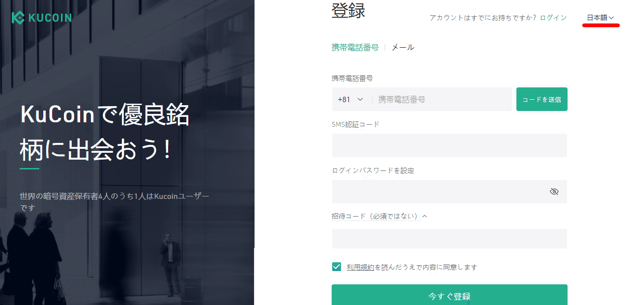 Symbol(XYM)の購入方法：Zaifから送金しKuCoinで買う方法｜sayo