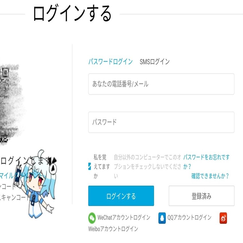 羅小黒戦記をbilibili動画で見て｜わたり