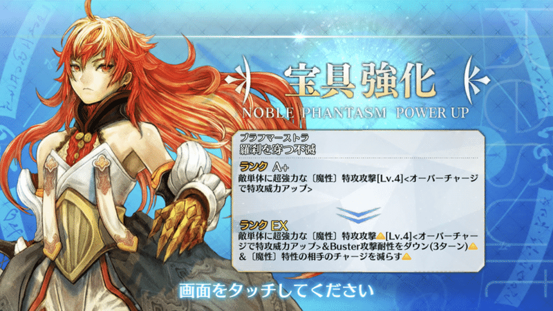 Fgo 振り返り 強化クエスト第１３弾 予想は大外れ シュウ３ Note