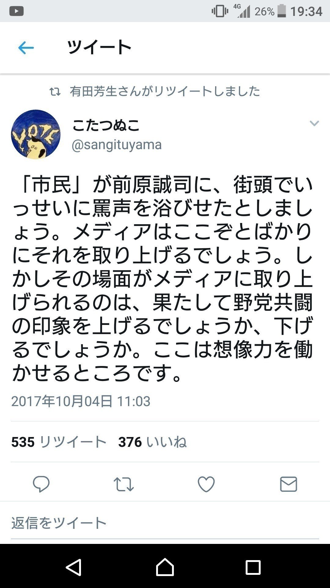 ろくでなし子さんにクズと言ったりまんこ見せろと言ったりクサレまんこと言ったり殺すといったりチェンジと言ったりろくでナチ子と言ったり するのはどうでも良くて 前原を罵倒するのは駄目らしい Zokkuwolder Note