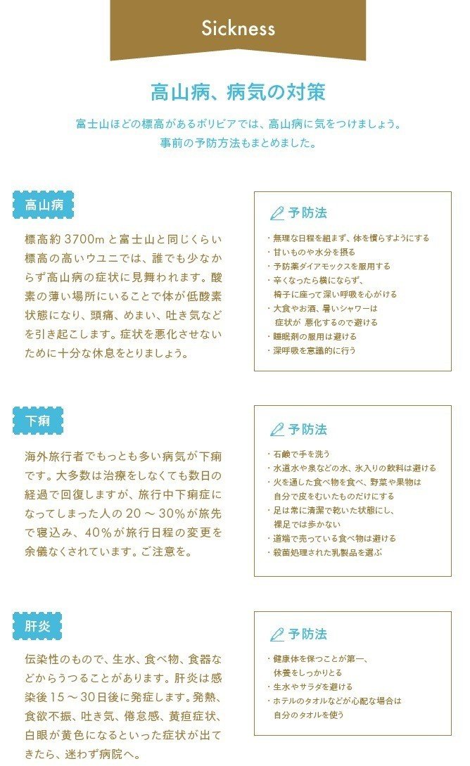 日本初のガイド本 ウユニ塩湖完全ガイド 発売しました Only One Travel ライツ社 日本初のガイド本 ウユニ塩湖完全ガイド 発売しました Only One Travel ライツ社