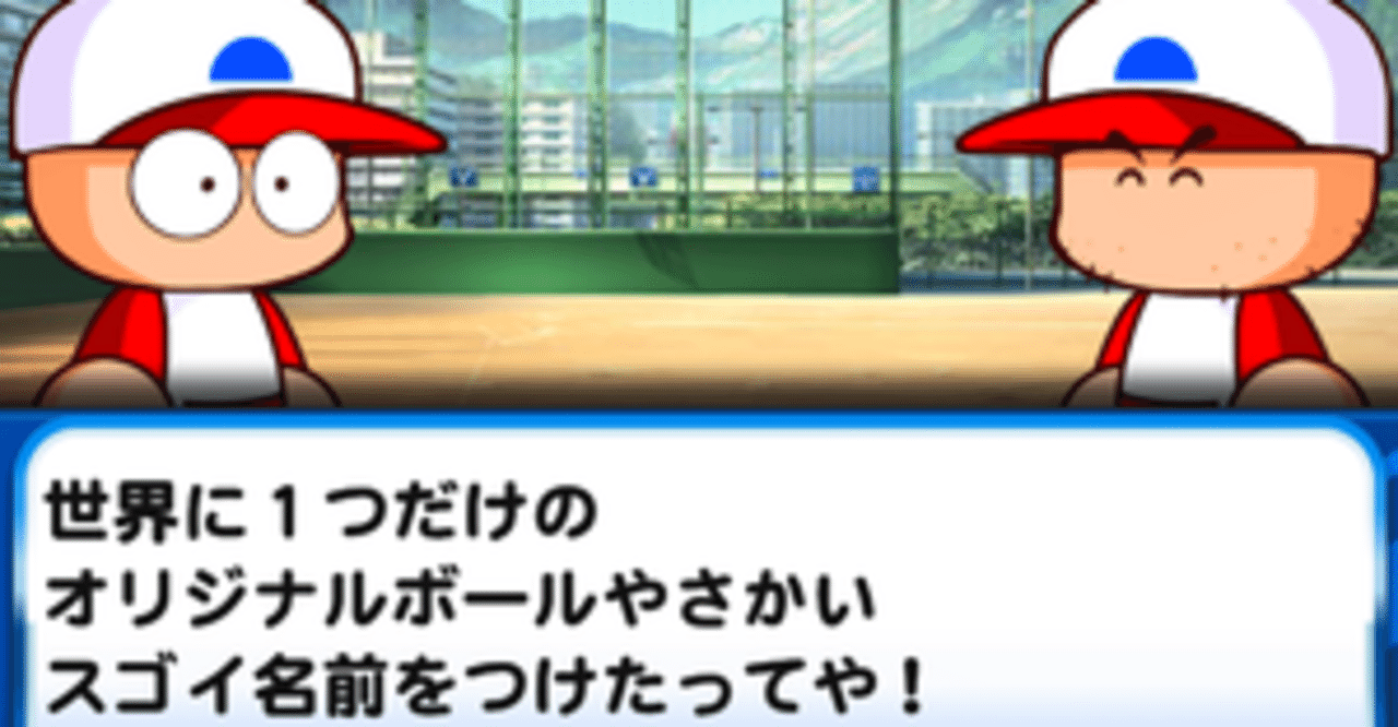 21年4月24日 スローカーブ 変化量7 は打てない Fliedpotato Note
