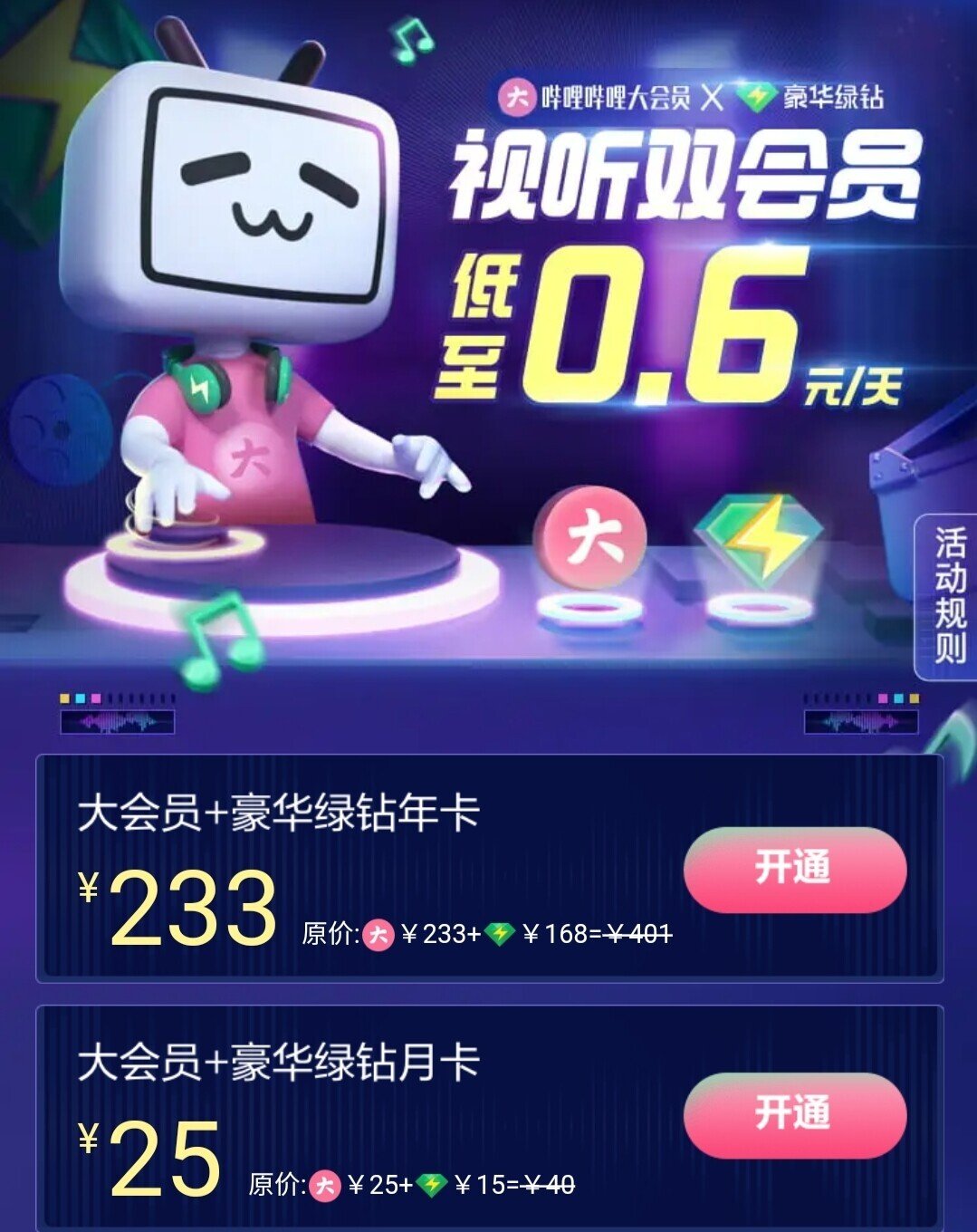 羅小黒戦記をbilibili動画で見て｜わたり