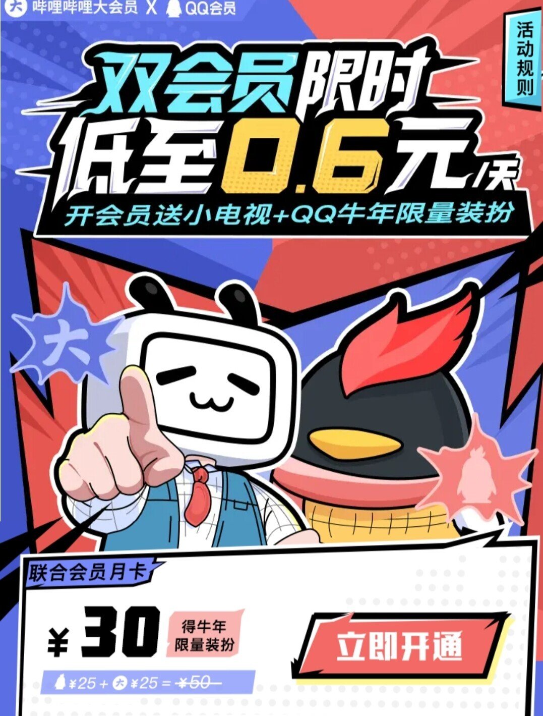 羅小黒戦記をbilibili動画で見て｜わたり