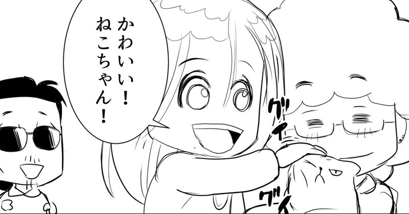 Thealfee アルフィー高見沢さんが猫の事を ねこちゃん と呼ぶのがとてもかわいい アルフィー漫画マンガイラスト ぷりはな Note